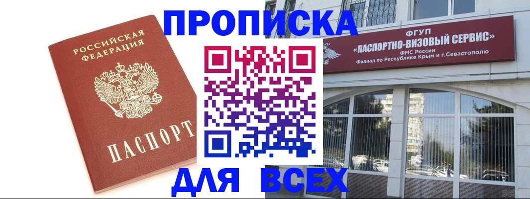 прописка ребенка в Калининске