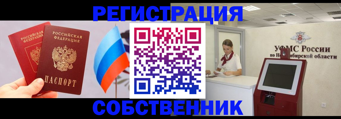 временная регистрация в Калининске