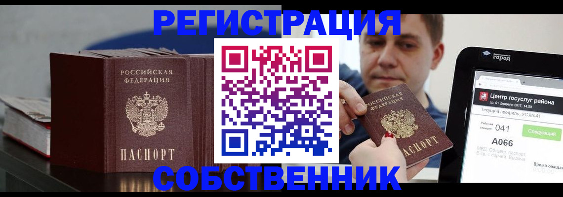 найти адрес прописки в Калининске